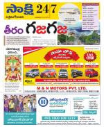 West Godavari District