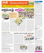 Mahabubnagar Constituencies