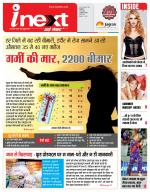Indore Hindi ePaper, Indore Hindi Newspaper - InextLive