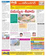 Karimnagar Constituencies