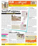 Hanamakonda Constituencies