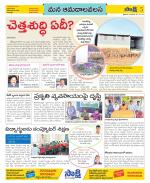 Srikakulam Constituencies