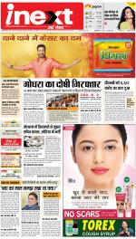 Lucknow Upcountry ePaper:Barabanki News Paper,Sitapur,Faizabad News Paper - Inext Live Jagran