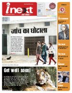 Lucknow Hindi ePaper, Lucknow Hindi Newspaper - InextLive