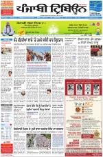 Punjabi Tribune