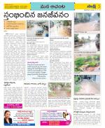 West Godavari Constituencies