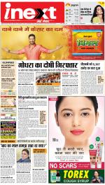 Agra Hindi ePaper, Agra Hindi Newspaper – InextLive