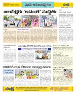 Anantapur Constituencies