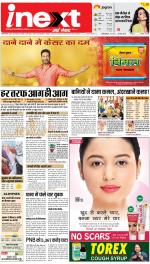 Dehradun Hindi ePaper, Dehradun Hindi Newspaper - InextLive