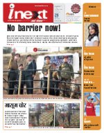 Prayagraj Hindi ePaper, Allahabad Hindi Newspaper - InextLive