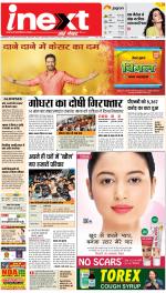 Gorakhpur Hindi ePaper, Gorakhpur Hindi Newspaper - InextLive