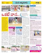 SPSR Nellore Constituencies