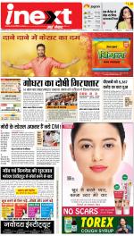 Varanasi Hindi ePaper, Varanasi Hindi Newspaper - InextLive