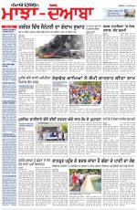 Punjabi Tribune (Majha/Doaba)