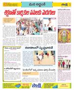 Prakasam Constituencies