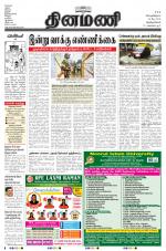 Dinamani -Tirunelveli