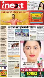 Kanpur Upcountry ePaper:Unnao News Paper,Fatehpur News Paper - Inext Live Jagran