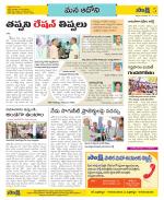 Kurnool Constituencies