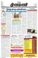 Dinamani - Dharmapuri