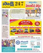 East Godavari District