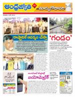 East Godavari District