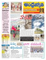 West Godavari District