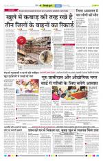 Patrika Bhilai