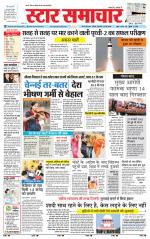 Star Samachar Satna