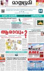 Kozhikode (includes Wayanad)