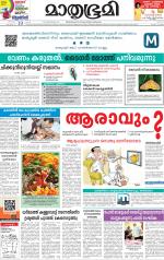 Kottayam (includes Pathanamthitta & Idukki)