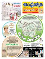 Adilabad District