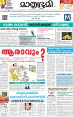 Kannur (includes Kasargod)