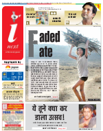 Varanasi Hindi ePaper, Varanasi Hindi Newspaper - InextLive