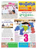 Rangareddy District