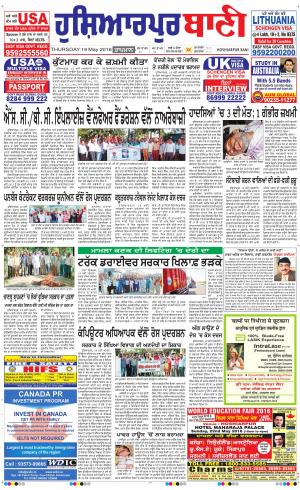  Hoshiarpur Bani