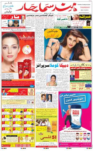 The Daily Hindsamachar Main 