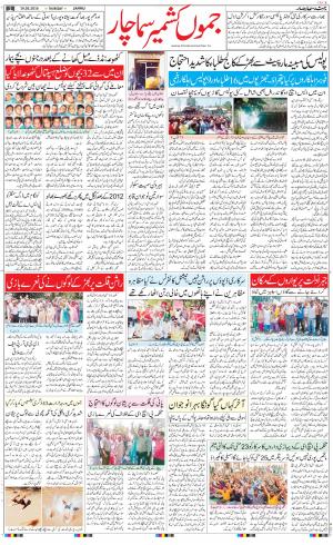 The Daily Hindsamachar Jammu
