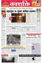 Navshakti Epaper