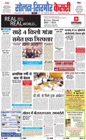  Solan sirmour kesari