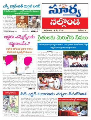 Thursday, May 19,2016