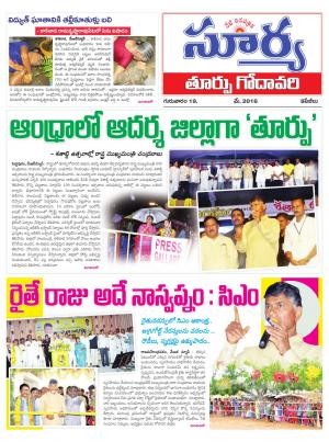 Thursday, May 19,2016