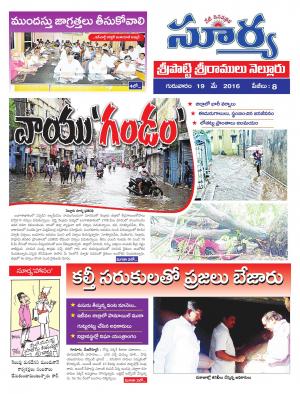 Thursday, May 19,2016