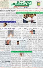 Qaumi Tanzeem Lucknow