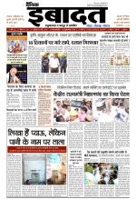 DAINIK IBADAT