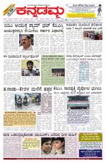 Kannadamma Daily Hubli