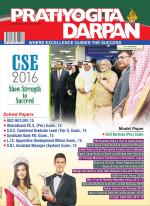 Pratiyogita Darpan English