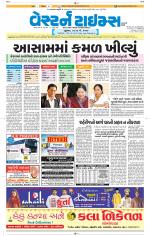 Ahmedabad Gujarati (Morning Daily)