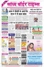 Sandhya Border Times, Sri Ganganagar