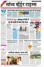 Sandhya Border Times, Jodhpur