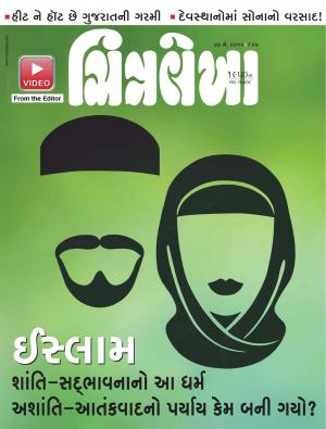 Chitralekha Gujarati - May 30, 2016